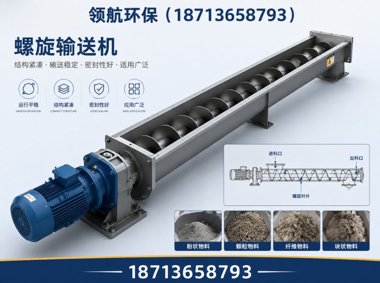 任丘市领航环保展示图
